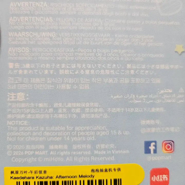 [BUNJANG] Pop Mart Genshin Impact Kaedehara Kazuha Figure / 팝마트 원신 카즈하 피규어 판매