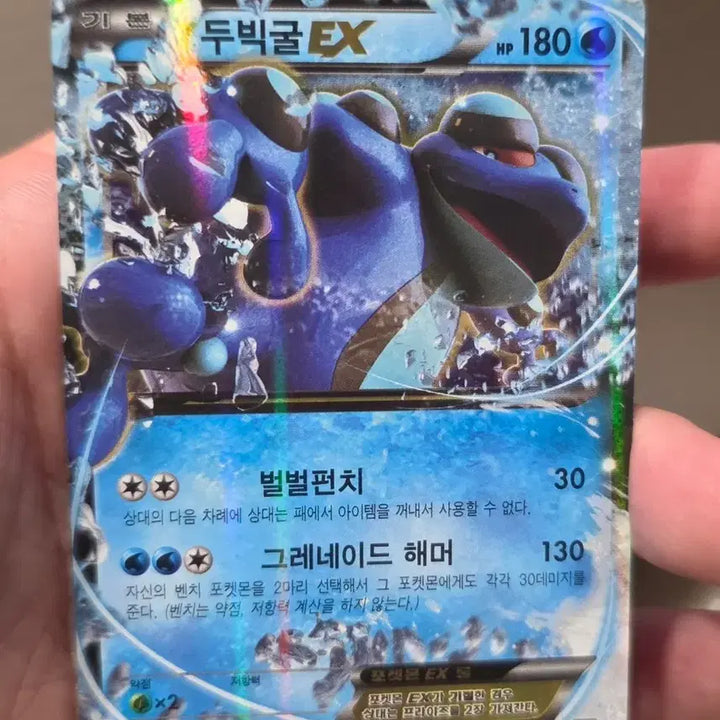 [BUNJANG] Pokemon Card Dubwool ex CP4 / 포켓몬카드 두빅굴 ex cp4