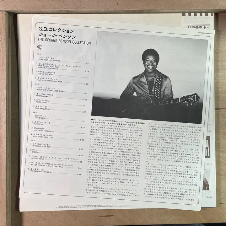[BUNJANG] George Benson The George Benson Collection 1981 LP / The George Benson Collection 일본 1981년 LP