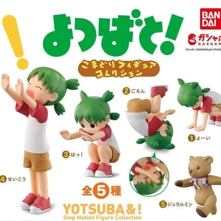 [BUNJANG] Yotsuba&amp;! Gacha Series 2 Sealed / 요츠바랑 가챠 2번 미개봉