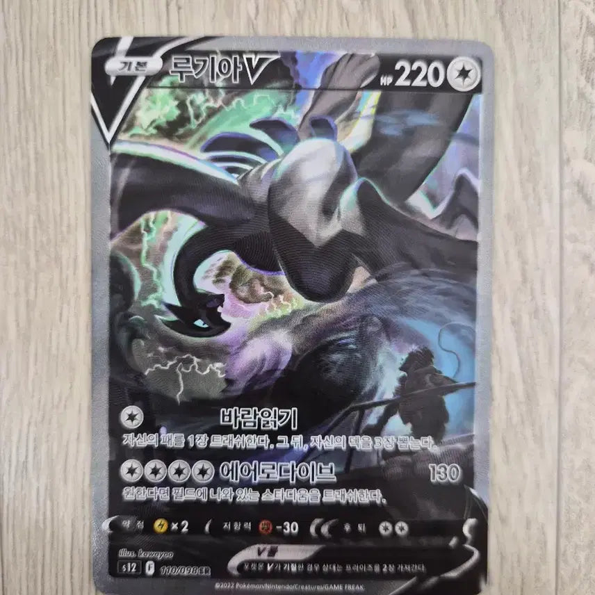 [BUNJANG] Pokemon Lugia Sr Special Edition Card / 포켓몬 루기아 Sr 특일카드