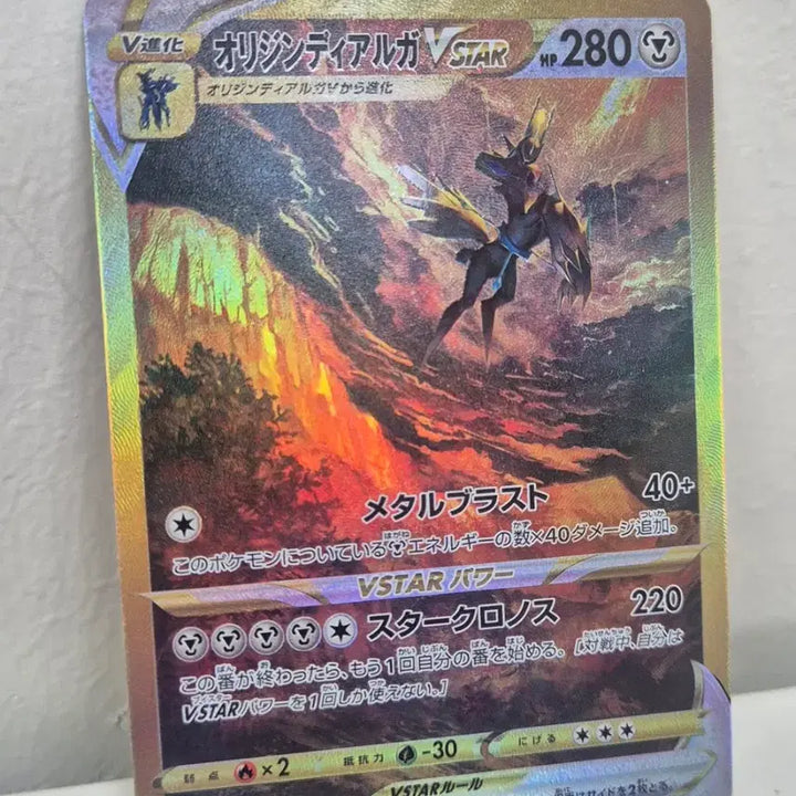[BUNJANG] Pokemon Japanese Dialga VSTAR UR Production Card / 포켓몬일판 디아루가Vstar UR 제작카드
