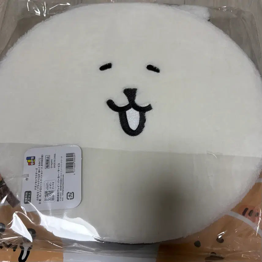 [BUNJANG] Nagano Damgom Nungdamgom Kuji D Prize Cushion / 나가노 담곰 농담곰 쿠지 D상 방석 미개봉 현물
