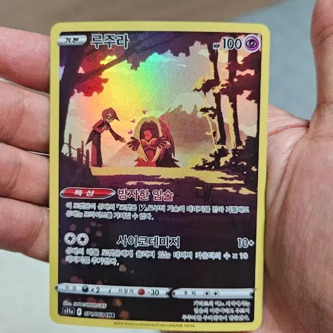 [BUNJANG] Pokemon Card Jynx CHR / 포켓몬카드 루주라 CHR 카드 팝니다