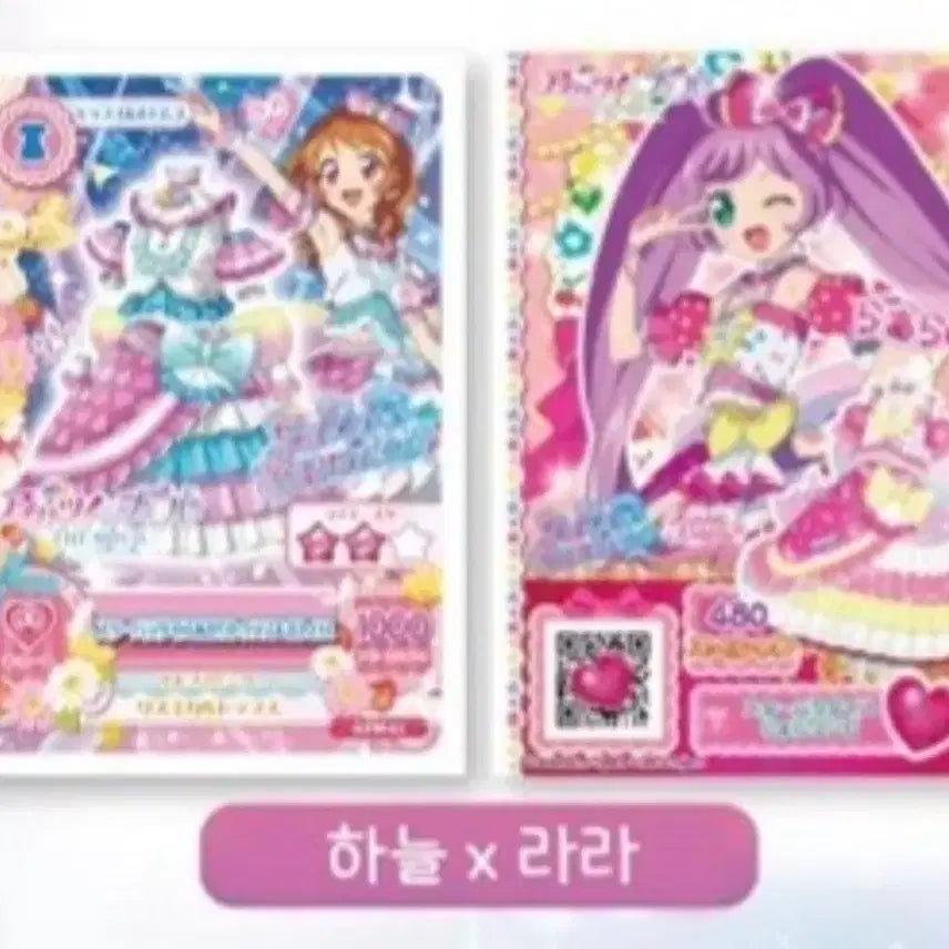 [BUNJANG] Aikatsu PriPara KatsuPara StarPara LaLa Akari Card Ticket Special Benefit / 아이카츠 프리파라 카츠파라 스타파라 라라 아카리 카드 티켓 특전
