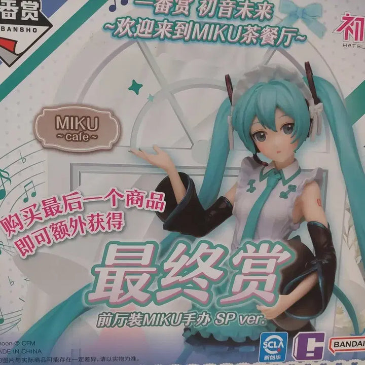 [BUNJANG] Vocaloid Hatsune Miku Cafe Maid China Exclusive Last One Figure / 미쿠) 카페 메이드 중국 한정 라스트원 피규어 판매합니다