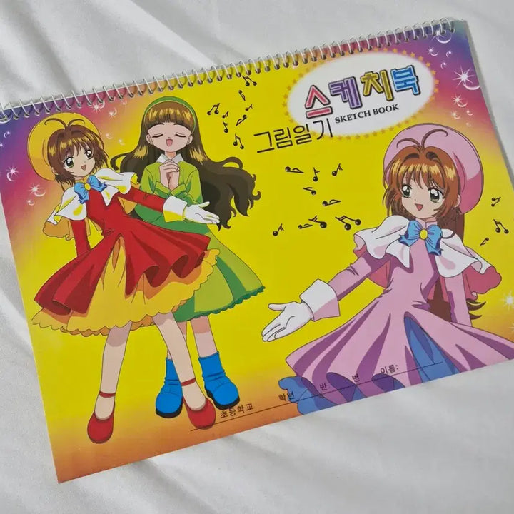 [BUNJANG] Cardcaptor Sakura Drawing Diary / 고전문구 카드캡터체리 그림일기 카캡체