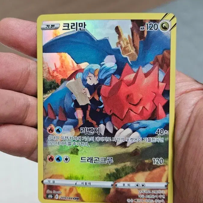 [BUNJANG] Pokemon Card Crepaman CHR Card / 포켓몬카드 크리만 CHR 카드 팝니다