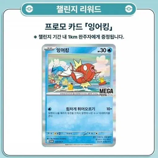 [BUNJANG] Pokemon Card Magikarp Promo Card (Sealed) / 포켓몬 카드 잉어킹 프로모 카드 미개봉