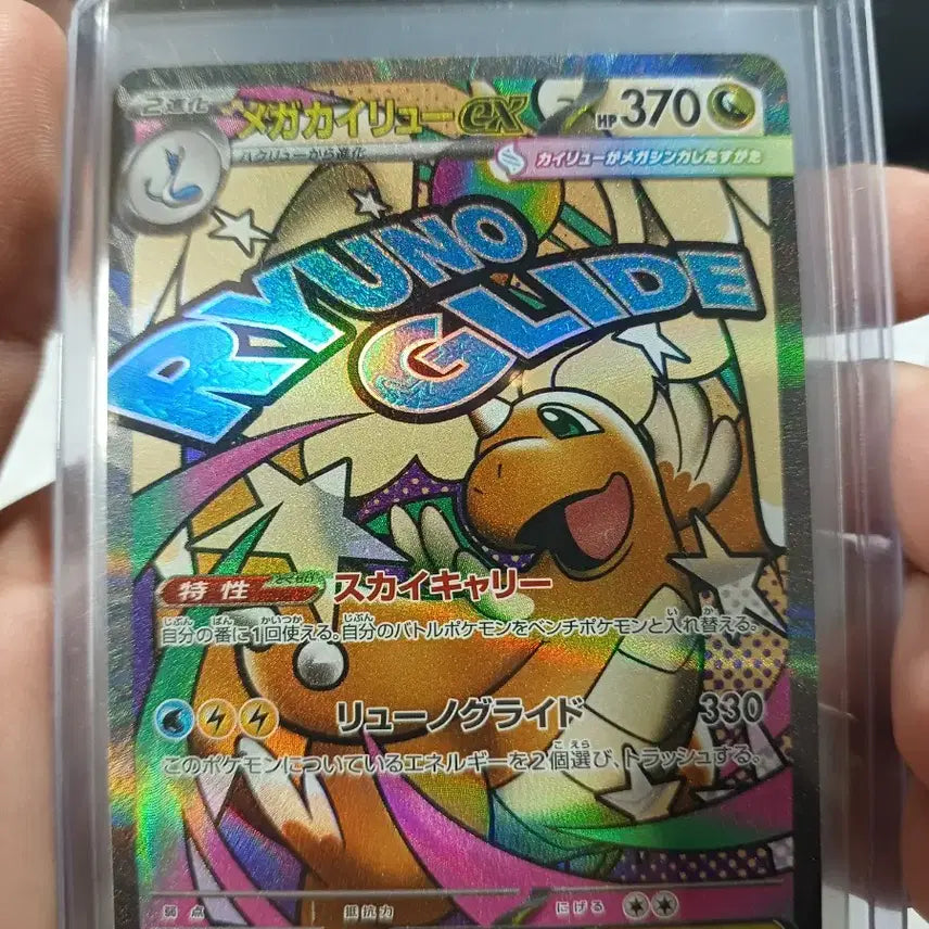 [BUNJANG] Japanese Mega Sceptile EX / 일판 메가망나뇽 ma (재고2)