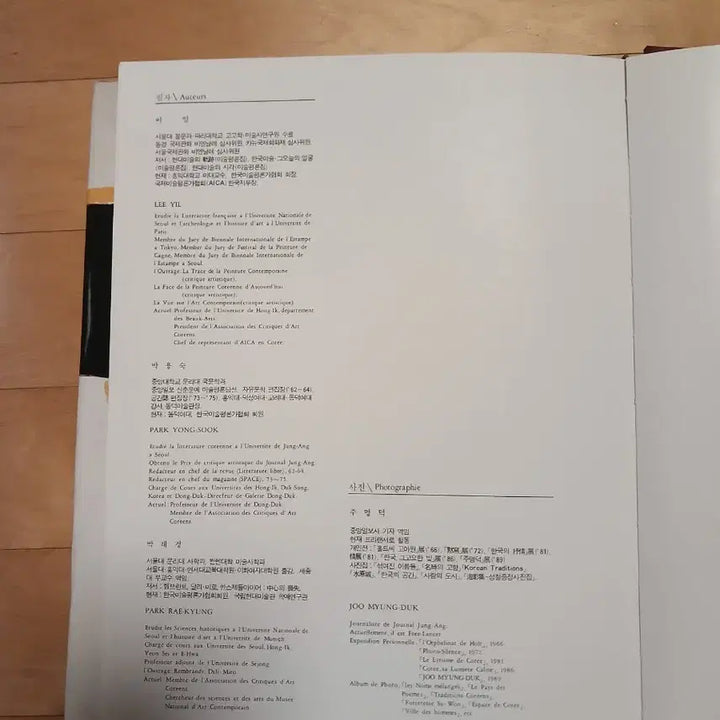 [BUNJANG] Unbo Kim Ki-chang Masterpiece Art Book / 운보 김기창 화백 희귀 화집