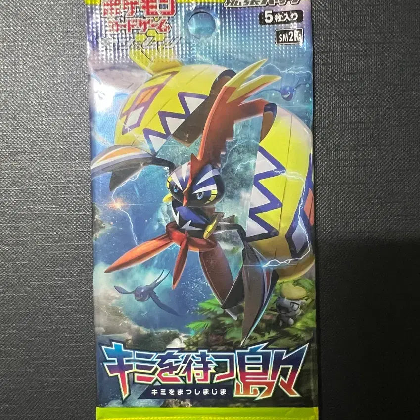 [BUNJANG] Pokemon TCG Ancient Roar (Japanese) Alolan Sunshine Booster Pack / 포켓몬카드 일판 고대팩 알로라의 햇빛