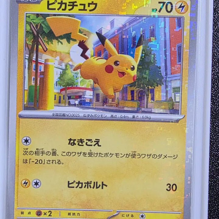 [BUNJANG] Pokemon Card Jump Pikachu / 포켓몬카드 점프카츄 리버스홀로 피카츄