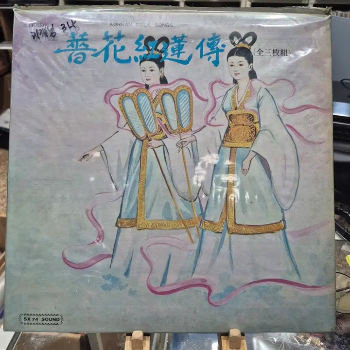 [BUNJANG] A Tale of Two Sisters 3LP Vinyl Record (Sealed) / LP (미개봉) 장화홍련전 3LP