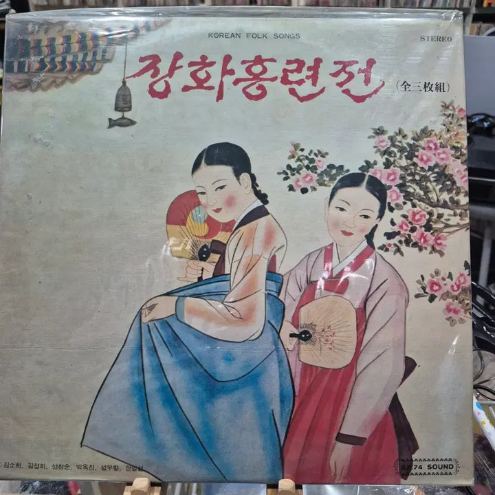 [BUNJANG] A Tale of Two Sisters 3LP Vinyl Record (Sealed) / LP (미개봉) 장화홍련전 3LP