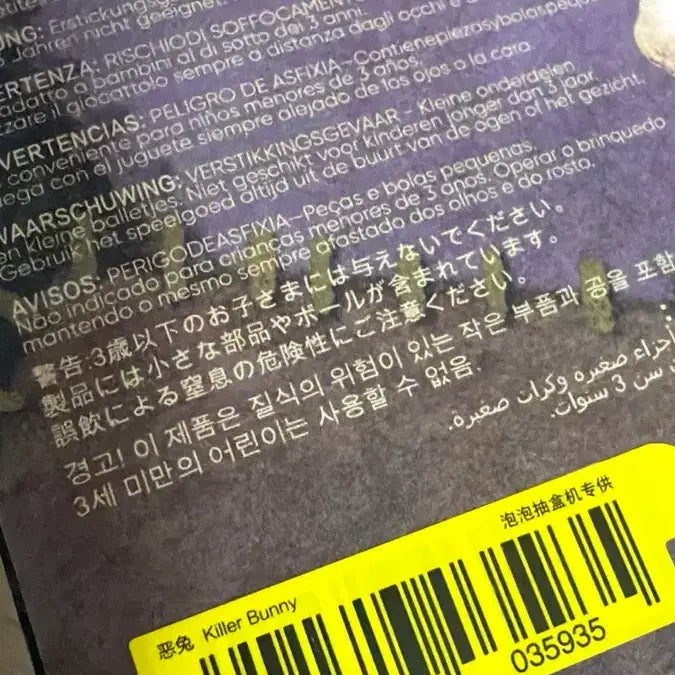 [BUNJANG] Pop Mart Hirono Monster Carnival Killer Bunny (Sealed) / 팝마트 히로노 몬스터 카니발 킬러버니(미개봉)