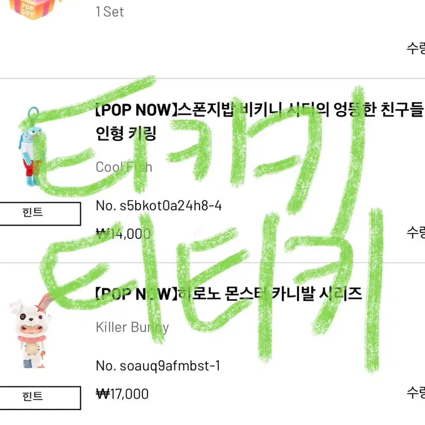[BUNJANG] Pop Mart Hirono Monster Carnival Killer Bunny (Sealed) / 팝마트 히로노 몬스터 카니발 킬러버니(미개봉)