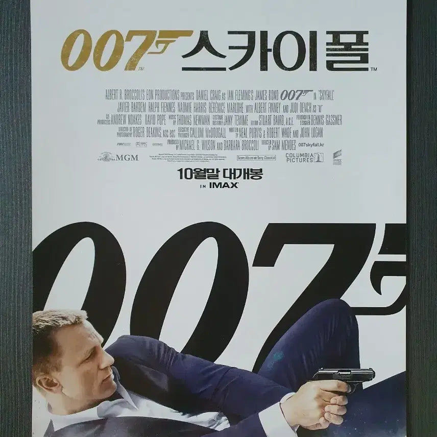 [BUNJANG] Skyfall Movie Flyer Brochure / 007 스카이폴 영화 전단지 팜플렛