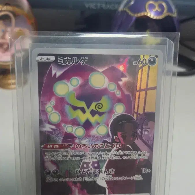 [BUNJANG] Pokemon Card Mikaruge SR / 포켓몬 카드 미카루게 SR