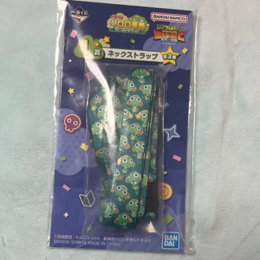 [BUNJANG] Keroro Kuji Prize I Keroro Necklace Strap / 케로로 쿠지 I상 케로로 목걸이 스트랩
