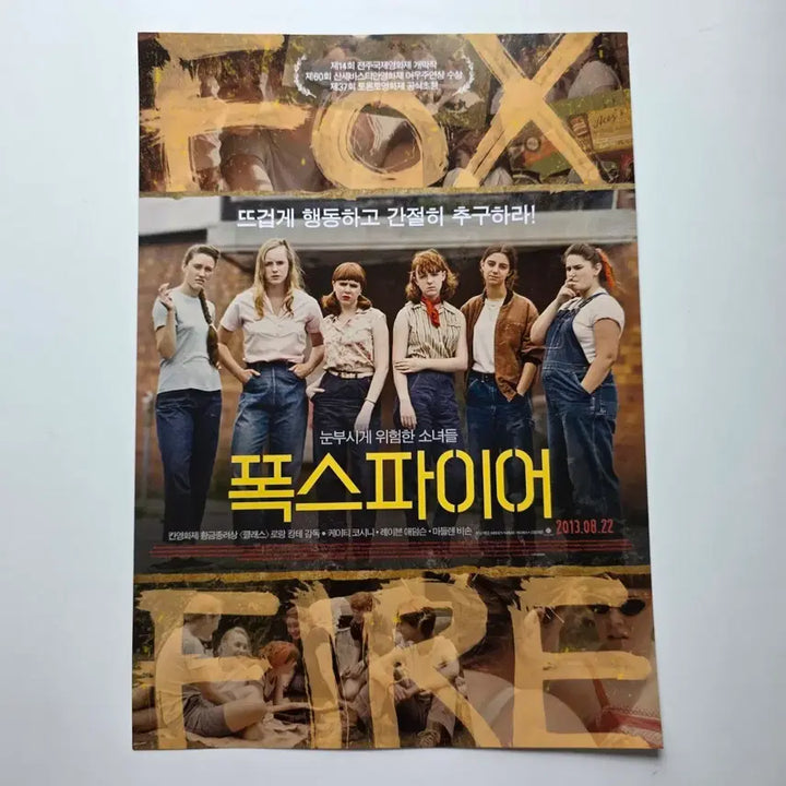 [BUNJANG] Foxfire 2013 Movie Poster / [전단지] 폭스파이어 2013 영화 포스터