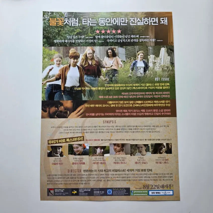 [BUNJANG] Foxfire 2013 Movie Poster / [전단지] 폭스파이어 2013 영화 포스터
