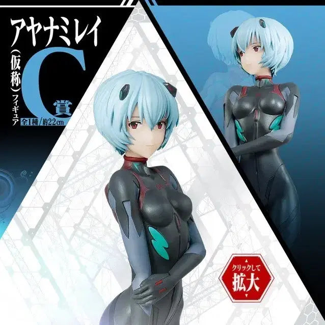 [BUNJANG] Evangelion Ichiban Kuji C Prize Ayanami Rei (Kagakushoujo) Figure / 무료배송)에반게리온 제일복권C상 아야나미 레이 (가칭) /쿠로레이