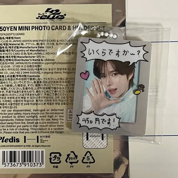 [BUNJANG] TWS Kyungmin 450 Yen Keychain / 투어스 경민 450엔 키링