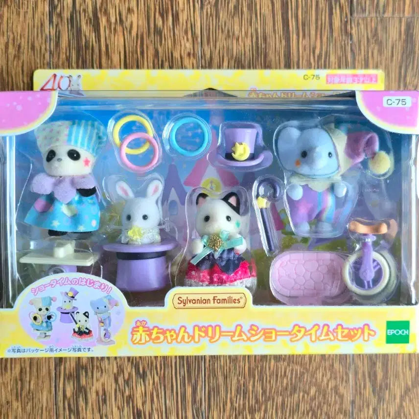 [BUNJANG] Sylvanian Families 40th Anniversary Baby Circus Dream Showtime / 실바니안 40주년 아기 써커스 드림 쇼타임