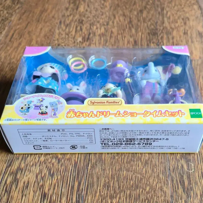 [BUNJANG] Sylvanian Families 40th Anniversary Baby Circus Dream Showtime / 실바니안 40주년 아기 써커스 드림 쇼타임