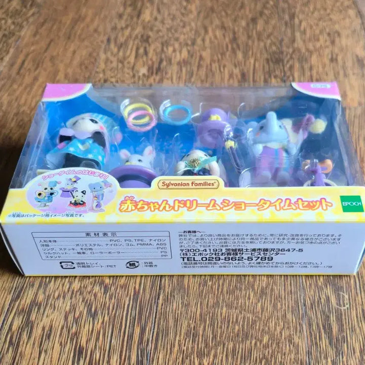 [BUNJANG] Sylvanian Families 40th Anniversary Baby Circus Dream Showtime / 실바니안 40주년 아기 써커스 드림 쇼타임