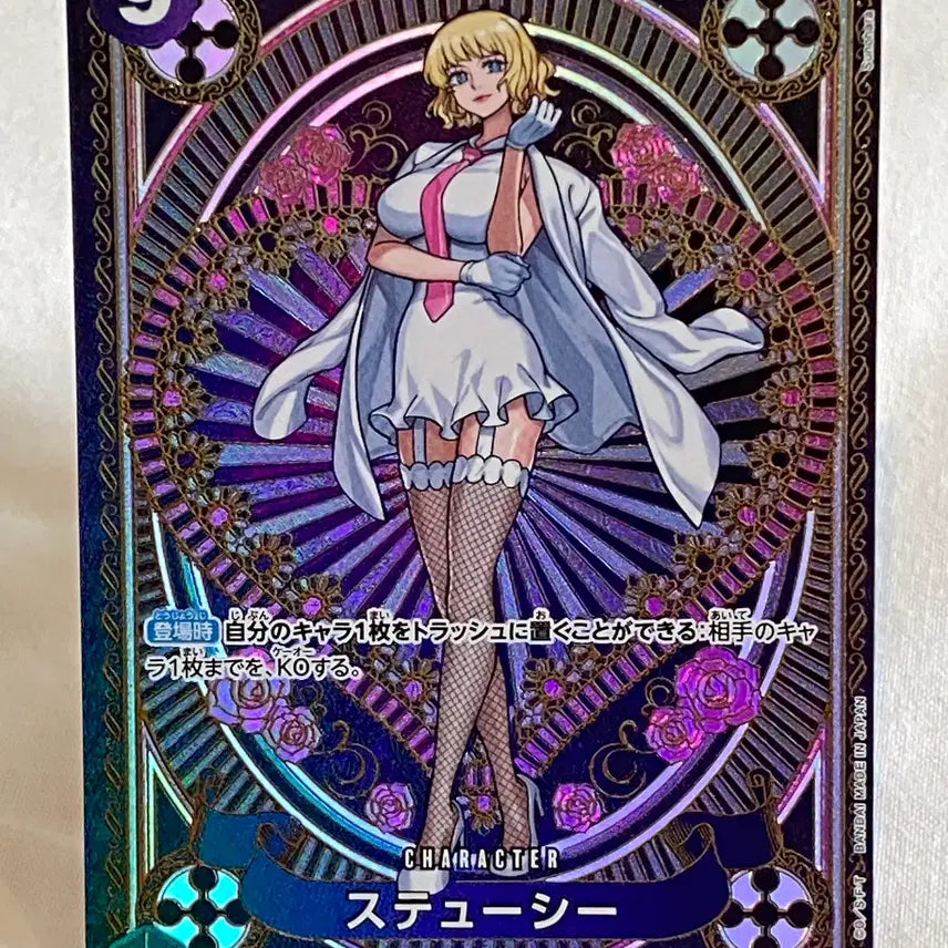 [BUNJANG] One Piece Card Game Stussy SP OP07-085 / 원피스카드 스튜시 SP 일판 싱글 판매 합니다! / OP07-085