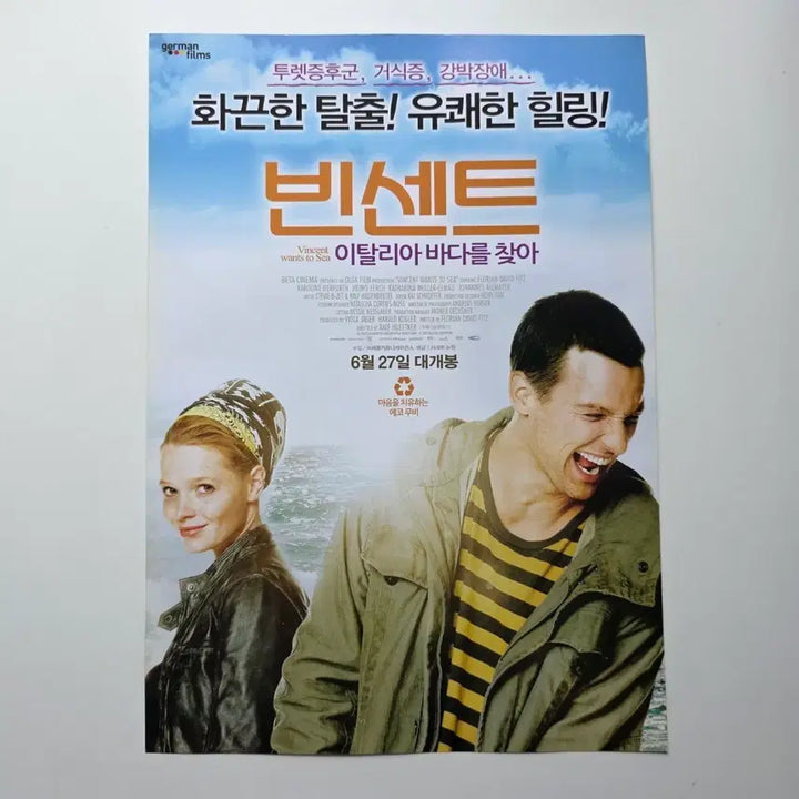 [BUNJANG] Vincent in Italy 2013 Movie Poster / [전단지] 빈센트 이탈리아 바다를 찾아 2013 영화 포스터