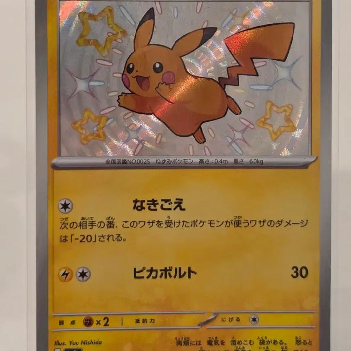 [BUNJANG] Pokemon Card Pikachu Shiny Treasure ex (sv4a 236/190 S) / [일판/일본판] 포켓몬 카드 피카츄 이로치 / 샤이니 트레저 ex (sv4a 236/190 S)