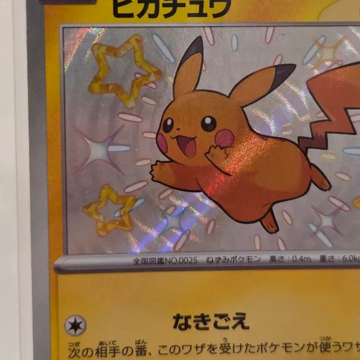 [BUNJANG] Pokemon Card Pikachu Shiny Treasure ex (sv4a 236/190 S) / [일판/일본판] 포켓몬 카드 피카츄 이로치 / 샤이니 트레저 ex (sv4a 236/190 S)
