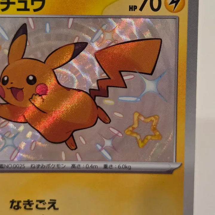 [BUNJANG] Pokemon Card Pikachu Shiny Treasure ex (sv4a 236/190 S) / [일판/일본판] 포켓몬 카드 피카츄 이로치 / 샤이니 트레저 ex (sv4a 236/190 S)