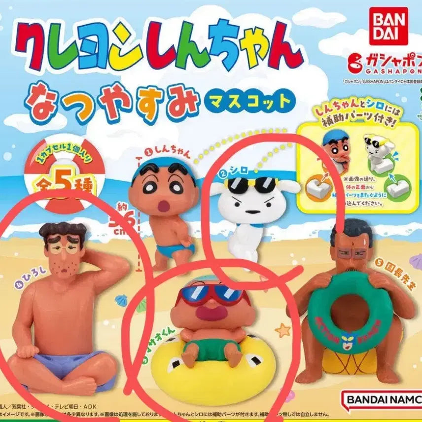 [BUNJANG] Crayon Shin-chan Summer Vacation Mascot Series Gacha Figurines / 일본 신상 가챠) 짱구는 못말려 여름방학 마스코트 시리즈