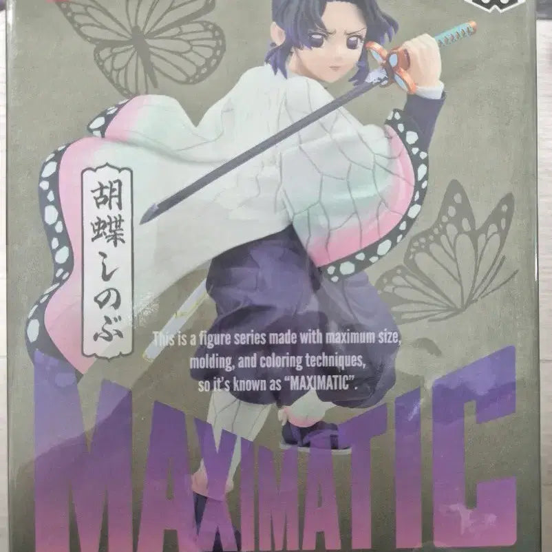 [BUNJANG] Demon Slayer Maximatic Kocho Shinobu Figure (Sealed) / 귀멸의 칼날 MAXIMATIC 코쵸우 시노부 피규어(미개봉)