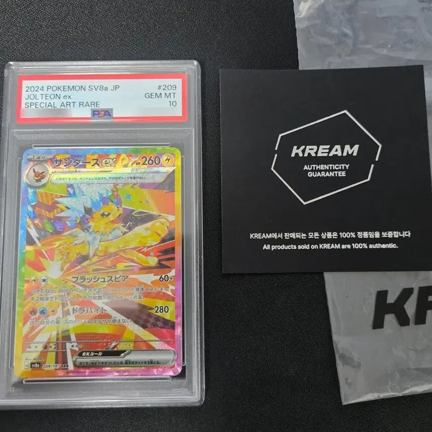 [BUNJANG] Terrastal Zapdos SAR PSA 10 / 일판 테라스탈 쥬피썬더 sar psa10 팝니다