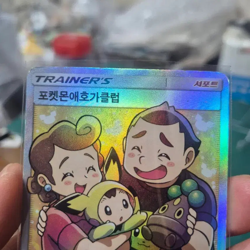 [BUNJANG] Sun &amp; Moon Pokemon Fan Club SR sm5s Pokemon Card / 썬문 포켓몬애호가클럽 SR sm5s포켓몬카드