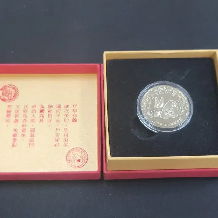 [BUNJANG] 2023 Year of the Rabbit Limited Edition Commemorative Medal Taiwan Mint (35,000 pcs Limited) / [미개봉/새상품] 2023 대만 조폐국 토끼의 해 한정판 기념 메달 (35,000개 한정)