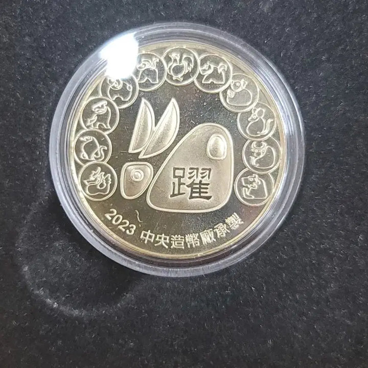 [BUNJANG] 2023 Year of the Rabbit Limited Edition Commemorative Medal Taiwan Mint (35,000 pcs Limited) / [미개봉/새상품] 2023 대만 조폐국 토끼의 해 한정판 기념 메달 (35,000개 한정)