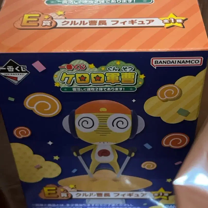 [BUNJANG] Keroro Ichiban Kuji E Prize Kururu Figure with K Prize Kururu Magnet / 케로로 이치방쿠지 E상 쿠루루 피규어(k상 마그넷 포함)