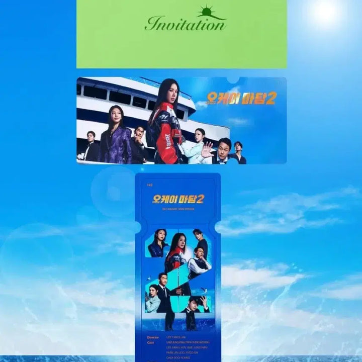 [BUNJANG] Exit 2 TTT Art Card / 오케이 마담 2 TTT 아트카드