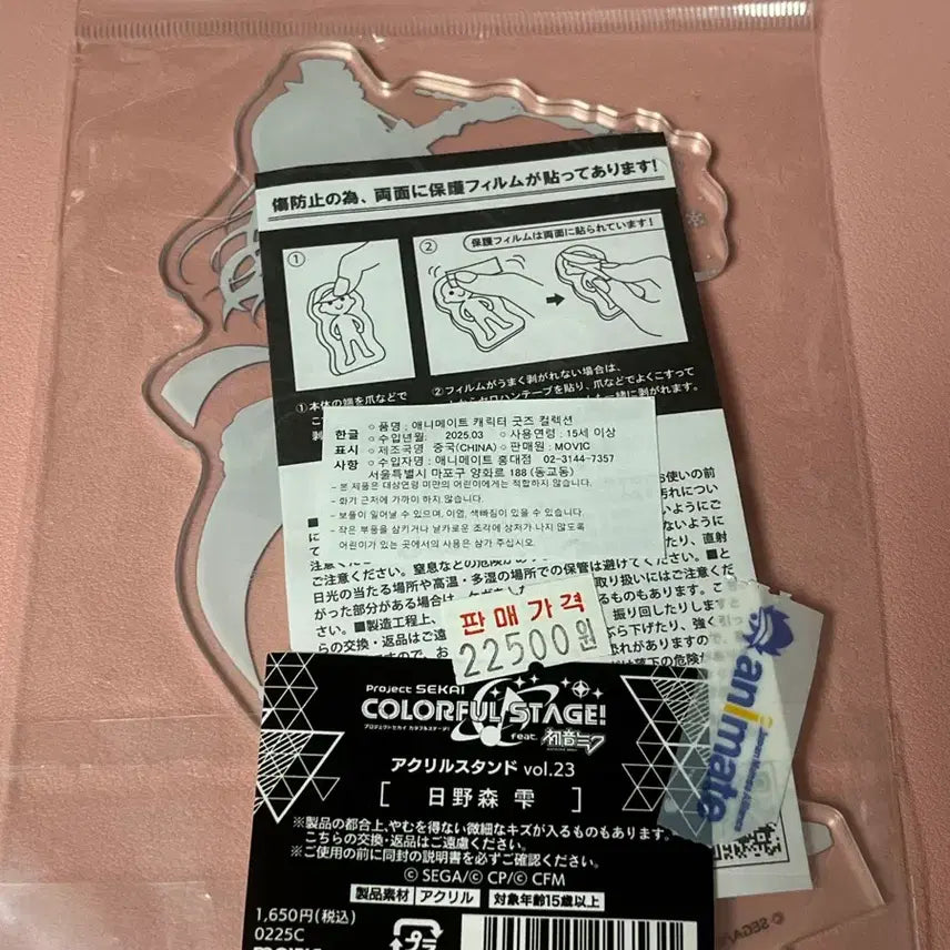 [BUNJANG] Hinomori Shizuku Animate Acrylic Stand / 프세카 히노모리 시즈쿠 애니메이트 아크릴