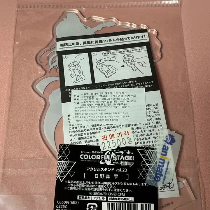 [BUNJANG] Hinomori Shizuku Animate Acrylic Stand / 프세카 히노모리 시즈쿠 애니메이트 아크릴
