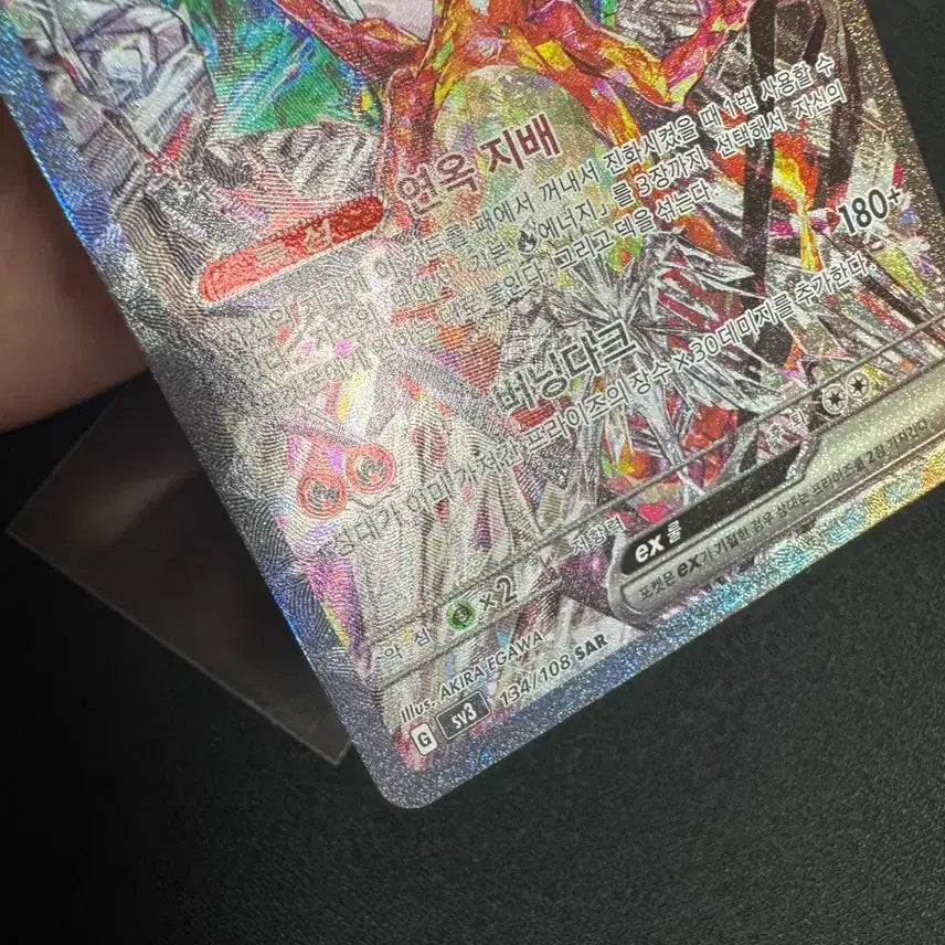 [BUNJANG] Pokemon Card Charizard SAR / 포켓몬카드 리자몽 sar
