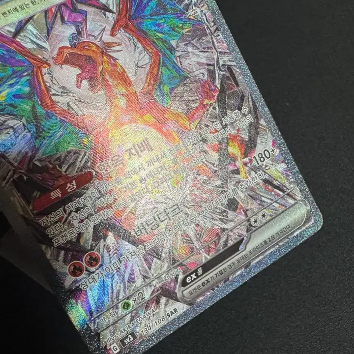 [BUNJANG] Pokemon Card Charizard SAR / 포켓몬카드 리자몽 sar