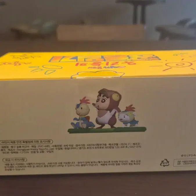 [BUNJANG] Crayon Shin-chan Our Dinosaur Diary Figure (Sealed) / 짱구는 못 말려, 우리들의 공룡일기 피규어 미개봉