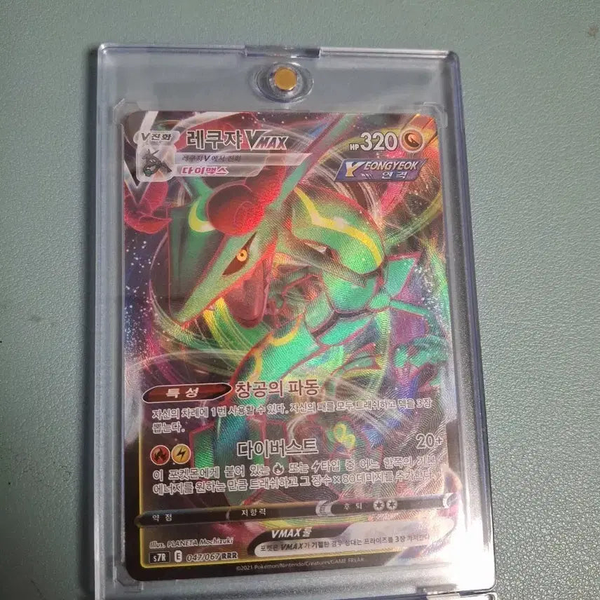 [BUNJANG] Pokemon Card Rayquaza VMAX / 포켓몬카드 레쿠쟈 VMAX 카드